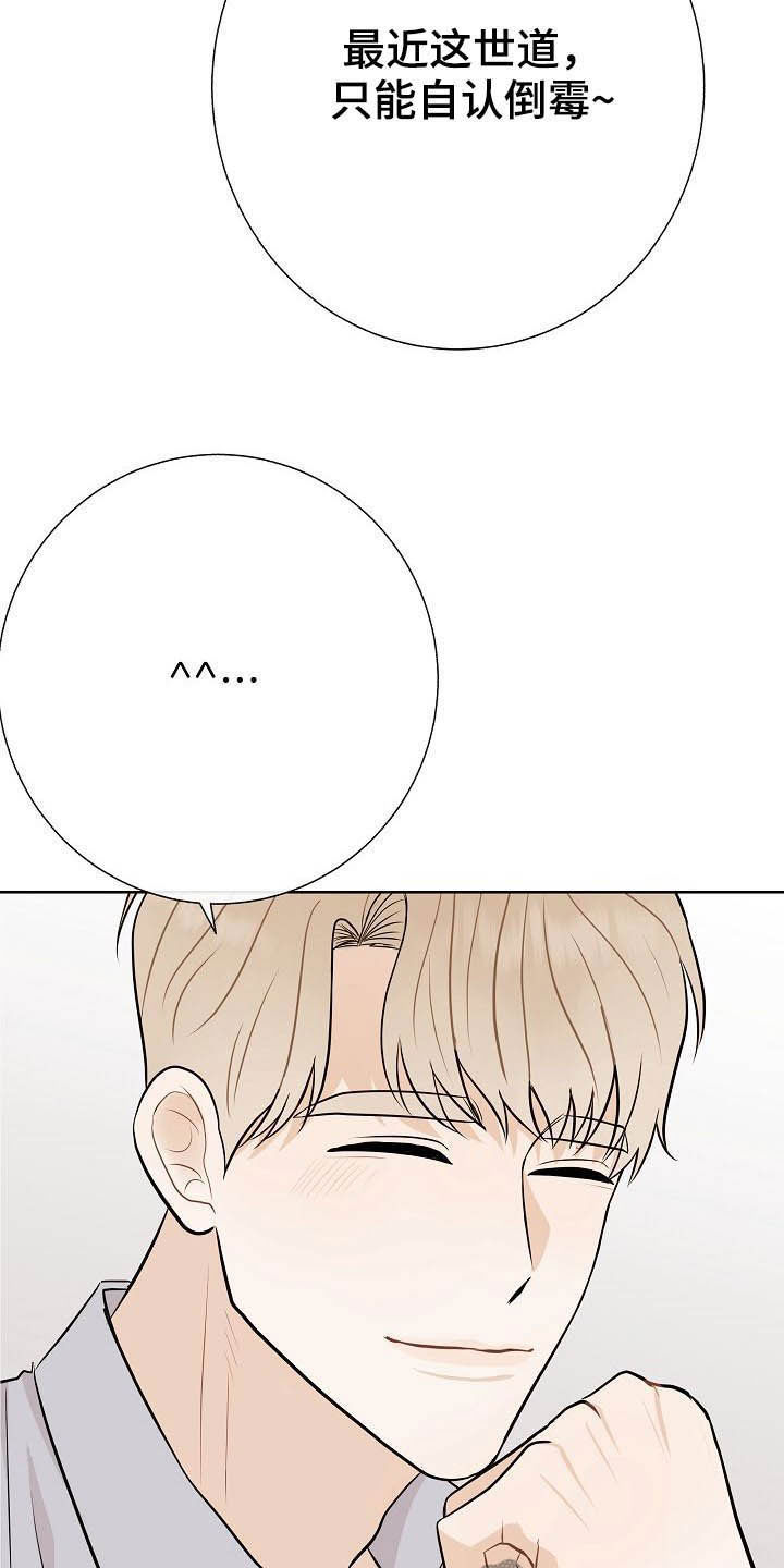 落跑甜心漫画,第27章：催婚2图
