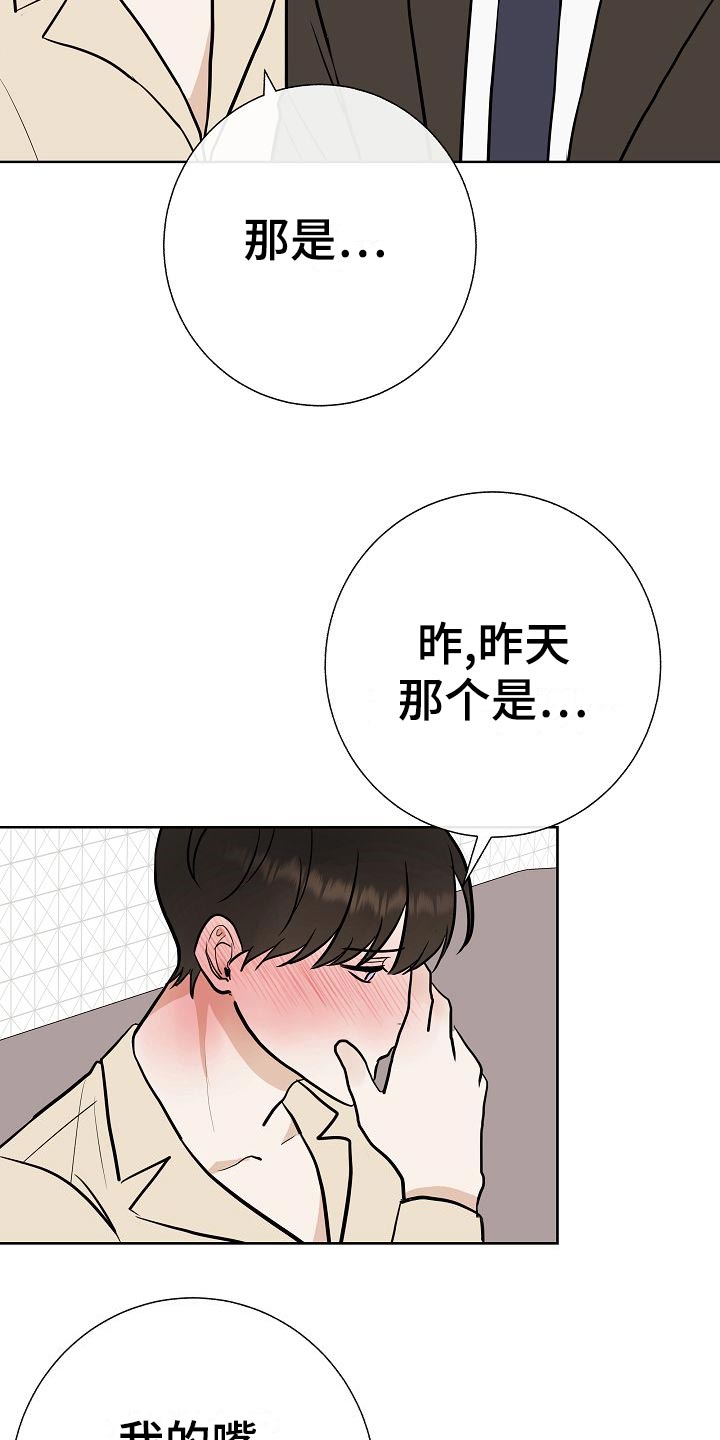 落跑甜心漫画,第59章：争取好感5图