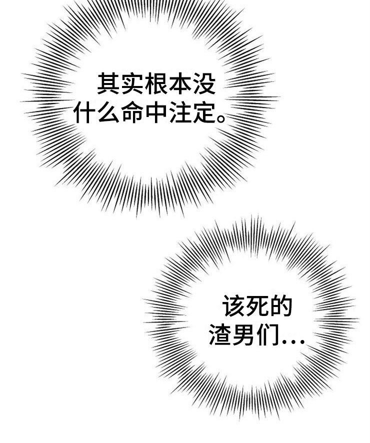 落跑甜心漫画,第1章：分手渣男3图