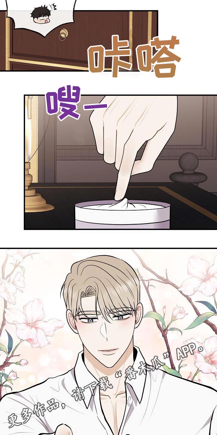 落跑甜心漫画,第103章：【第二季】心急5图