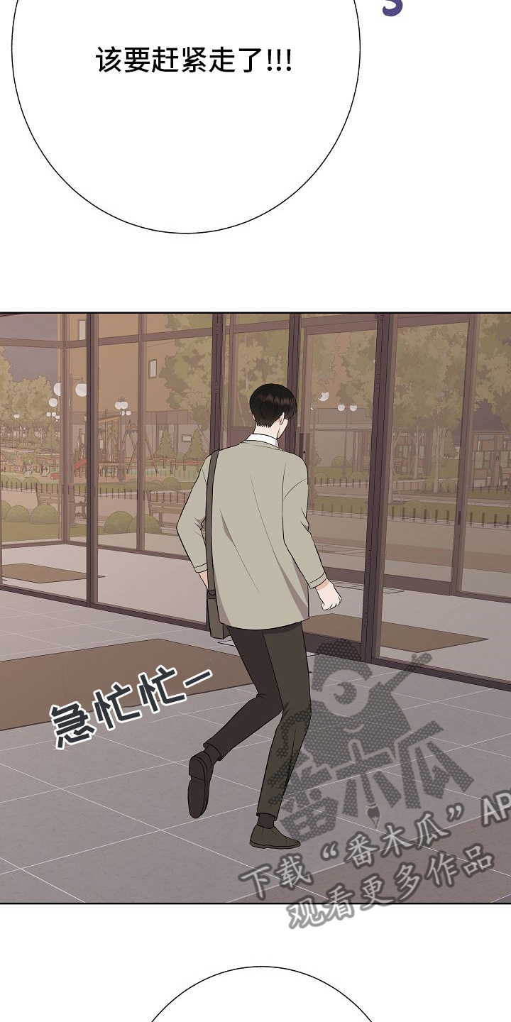 落跑甜心漫画,第41章：没戴墨镜1图