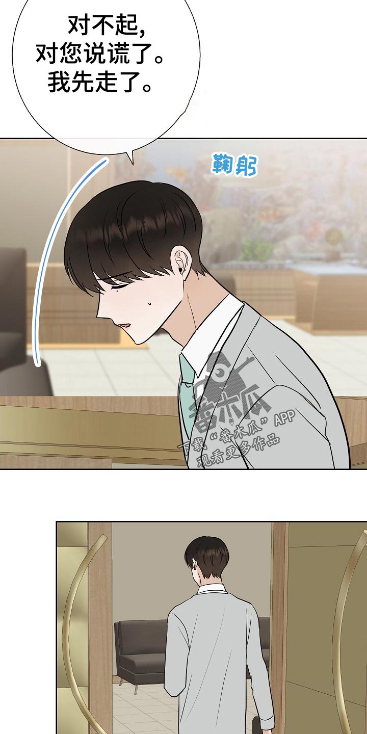 落跑甜心漫画,第56章：正面进攻4图