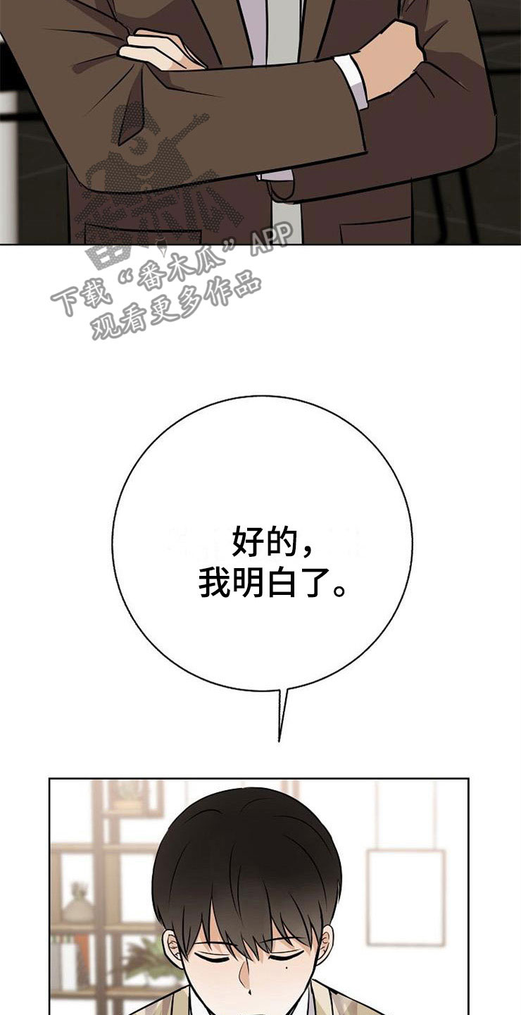 落跑甜心漫画,第19章：赚钱不易5图