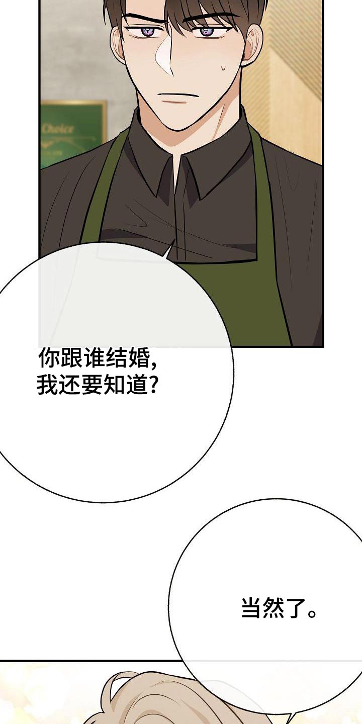 落跑甜心漫画,第85章：【第二季】喜欢5图