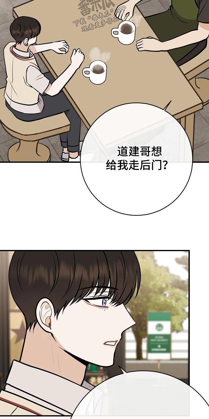 落跑甜心漫画,第92章：【第二季】自己争取2图