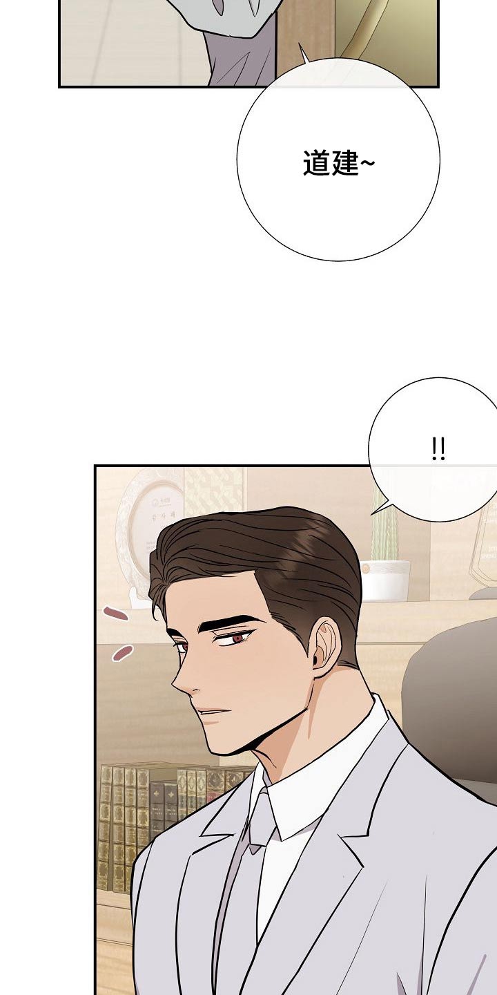 落跑甜心漫画,第77章：【第一季番外】锻炼1图