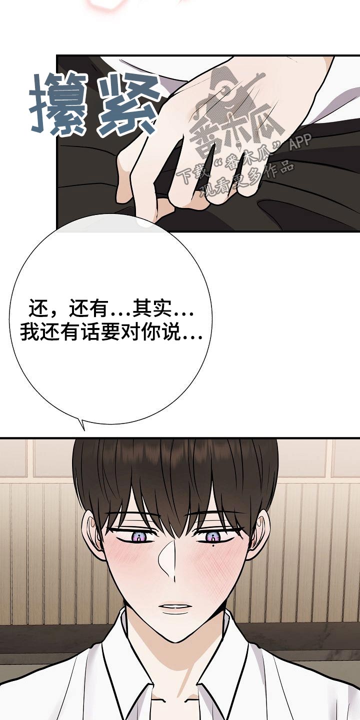落跑甜心漫画,第72章：可以的1图
