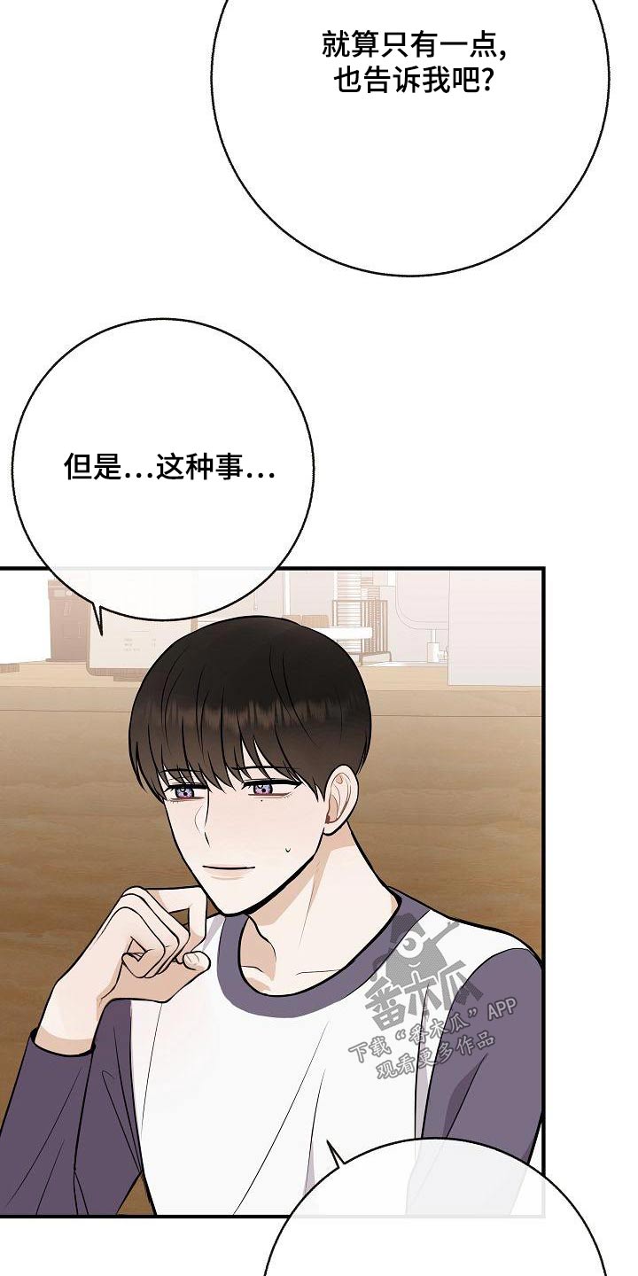 落跑甜心漫画,第84章：【第二季】照片4图