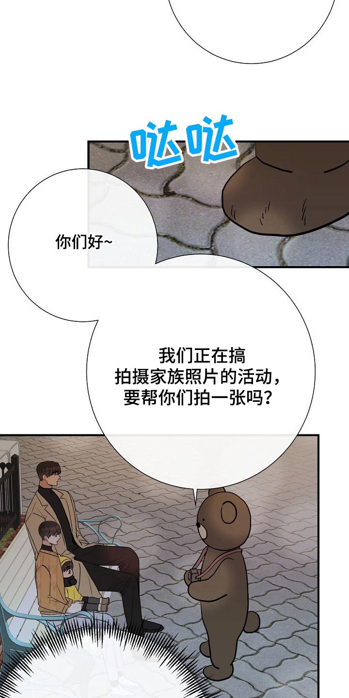 落跑甜心漫画,第66章：提议5图