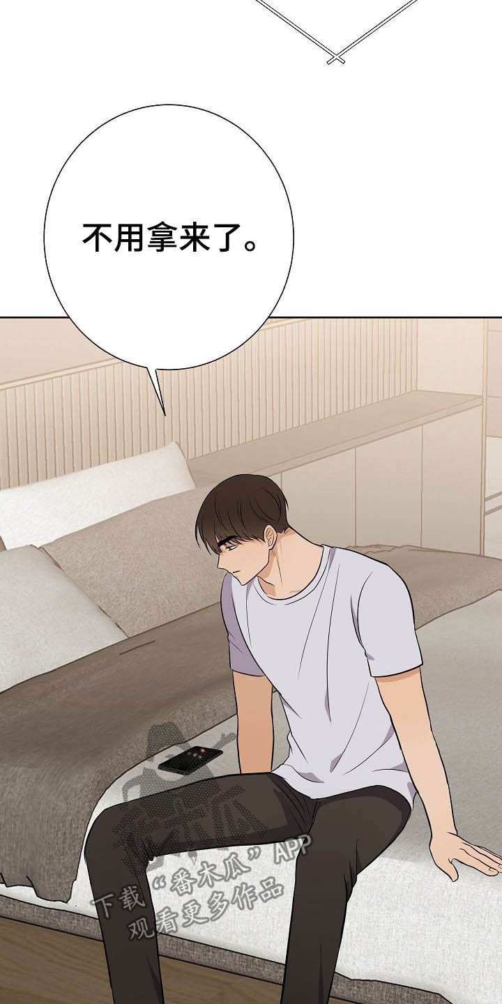 落跑甜心漫画,第24章：溜走5图