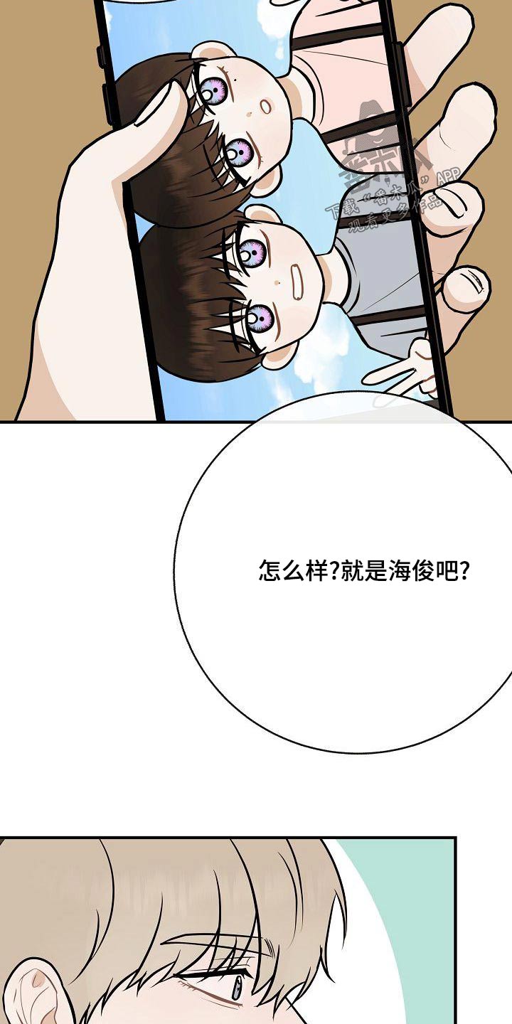 落跑甜心漫画,第84章：【第二季】照片1图