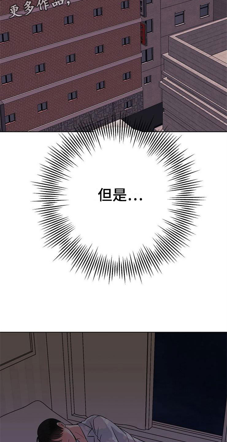 落跑甜心漫画,第9章：新的人生2图