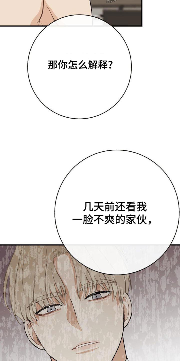 落跑甜心漫画,第88章：【第二季】应该讨厌5图