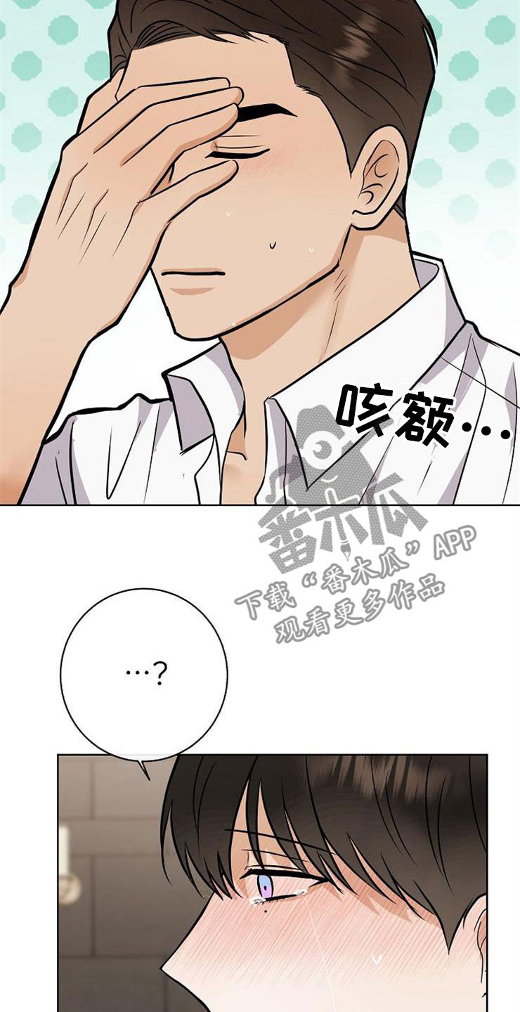 落跑甜心漫画,第22章：动摇3图