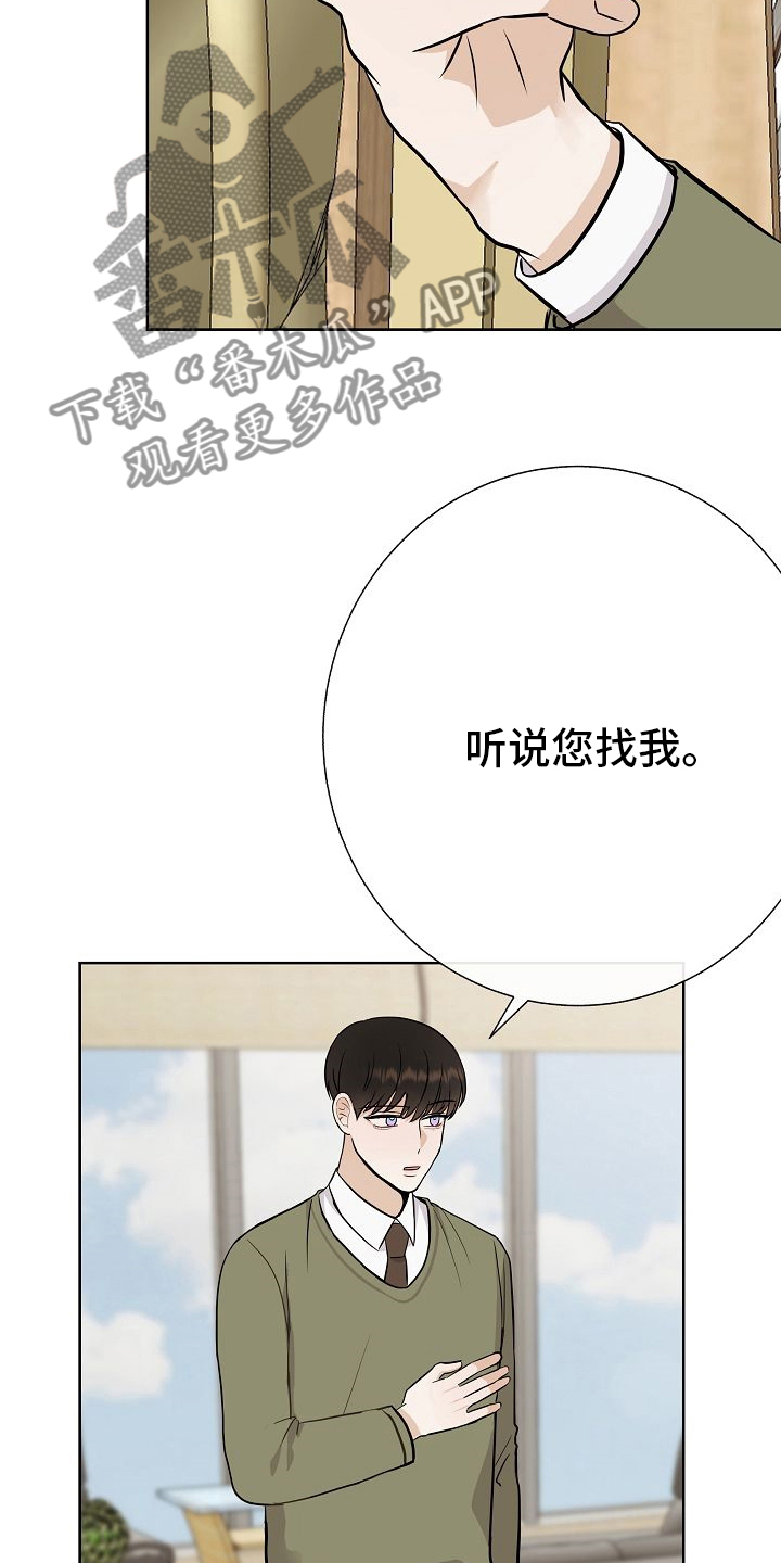 落跑甜心漫画,第43章：跟我交往吧3图