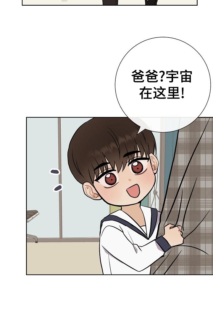 落跑甜心漫画,第52章：巧遇3图