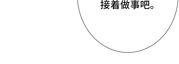 落跑甜心漫画,第39章：再等等5图