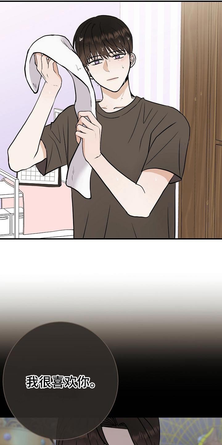 落跑甜心漫画,第68章：捂住4图