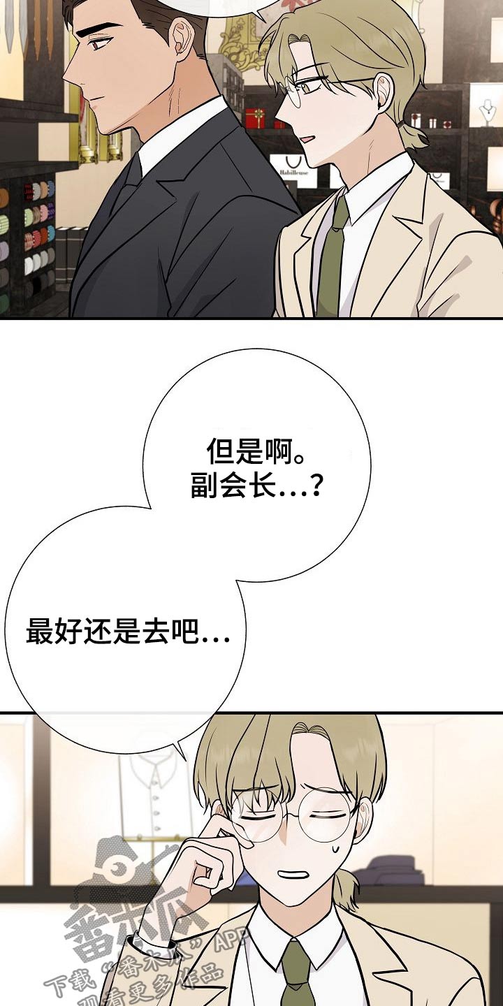 落跑甜心漫画,第75章：家长会3图