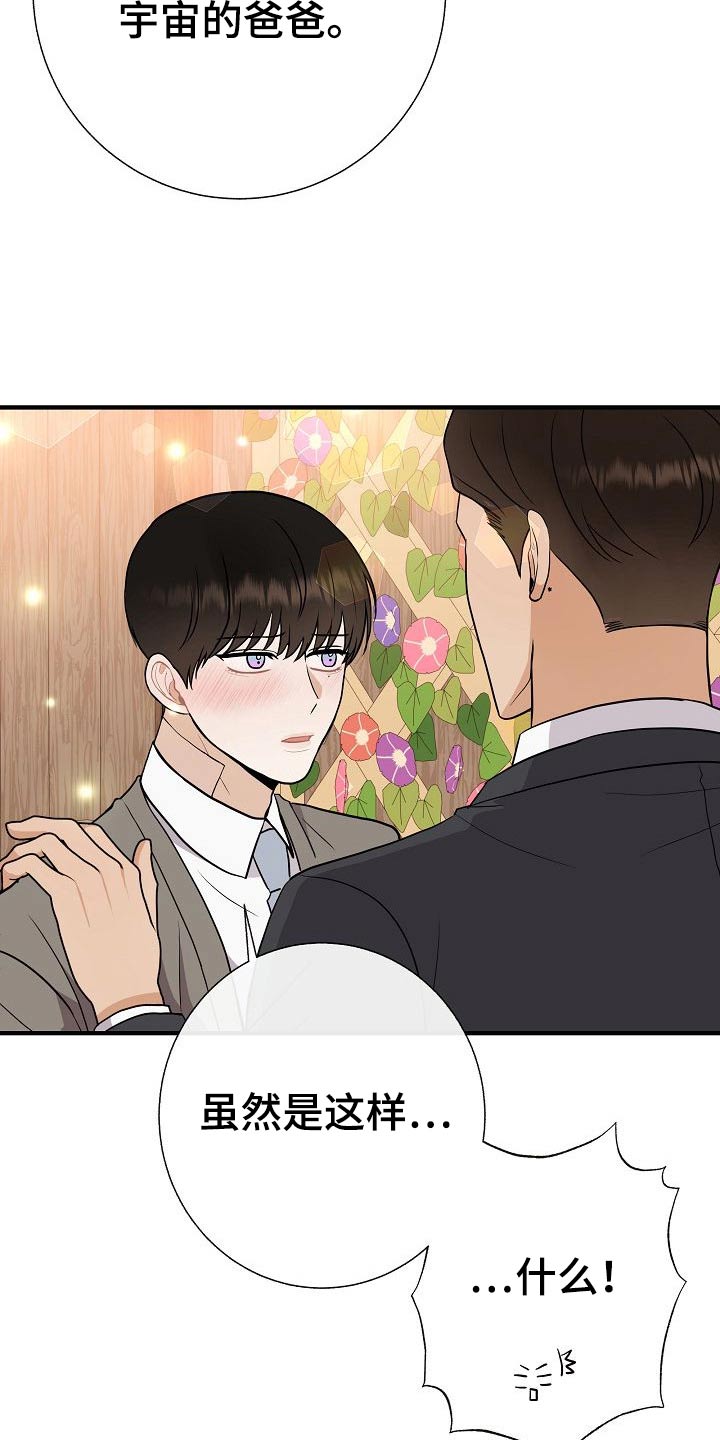 落跑甜心漫画,第76章：【第一季完结】戴上5图