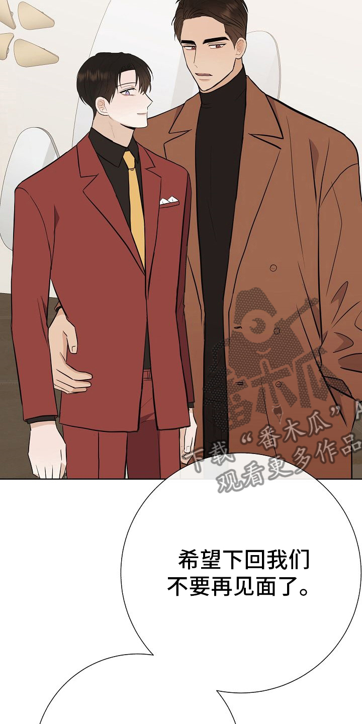 落跑甜心漫画,第46章：做戏做全套2图