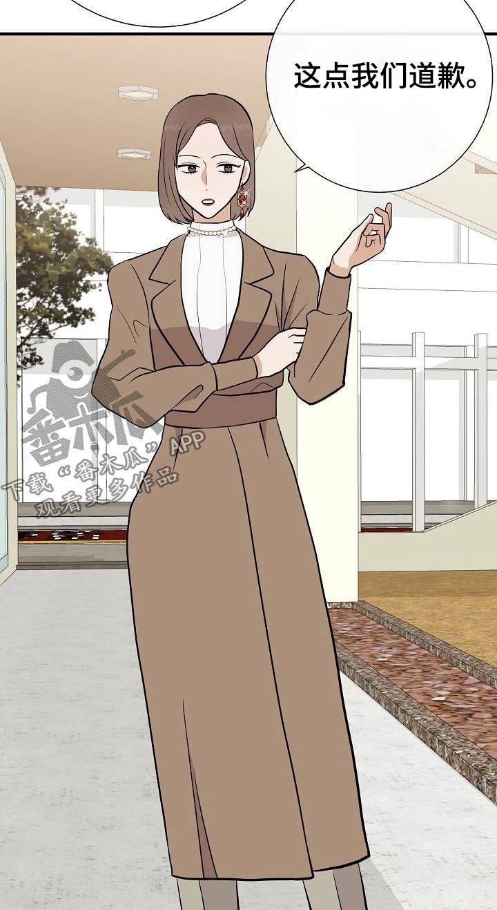 落跑甜心漫画,第76章：【第一季完结】戴上3图