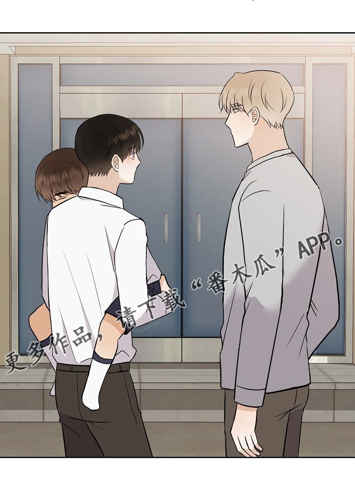 落跑甜心漫画,第38章：我喜欢哥3图