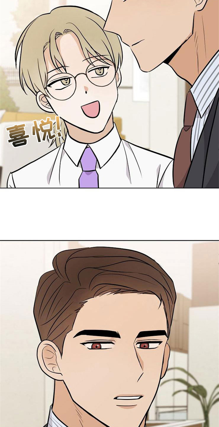 落跑甜心漫画,第19章：赚钱不易3图