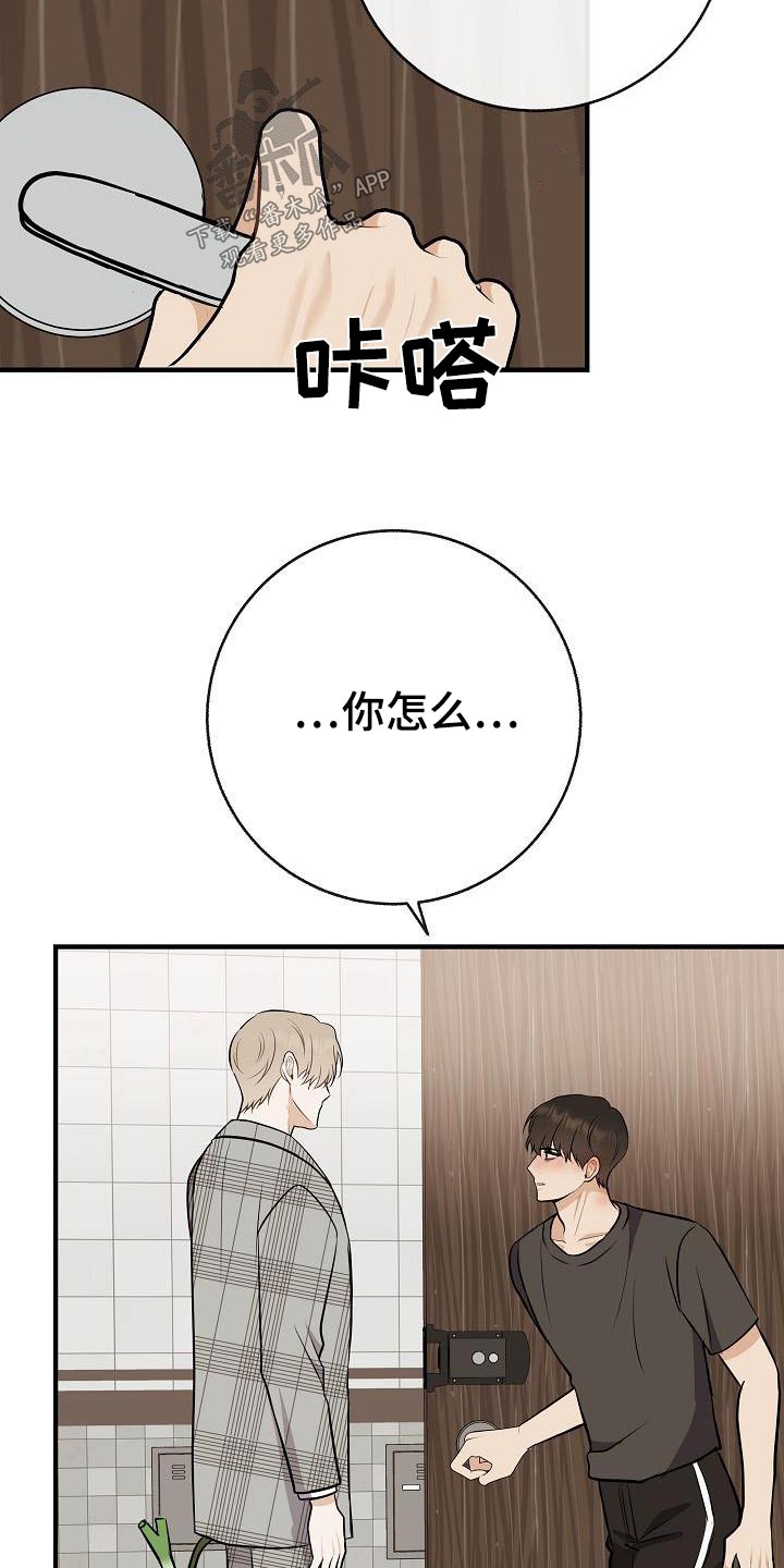 落跑甜心漫画,第89章：【第二季】症状1图