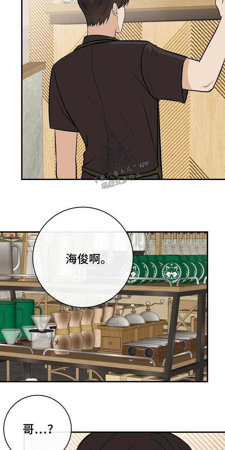 落跑甜心漫画,第92章：【第二季】自己争取2图