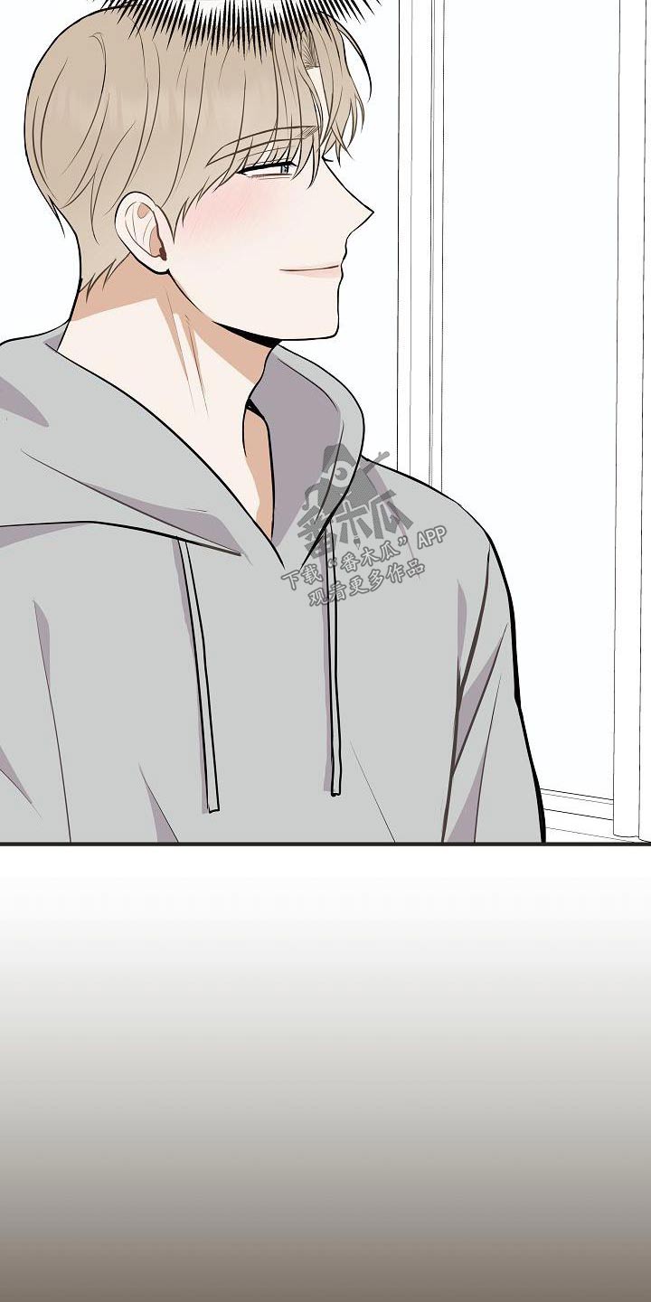 落跑甜心漫画,第93章：【第二季】担心4图