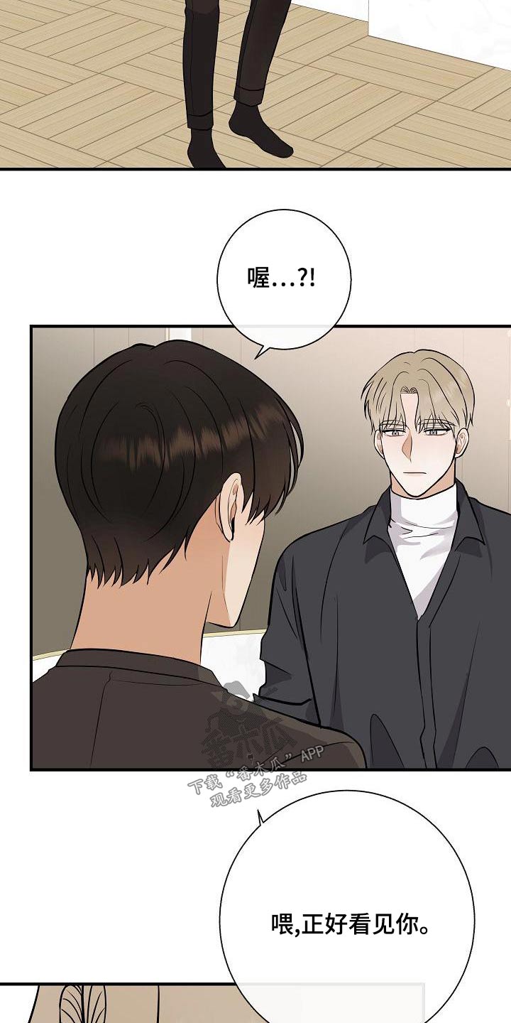 落跑甜心漫画,第80章：【第二季】挑选2图