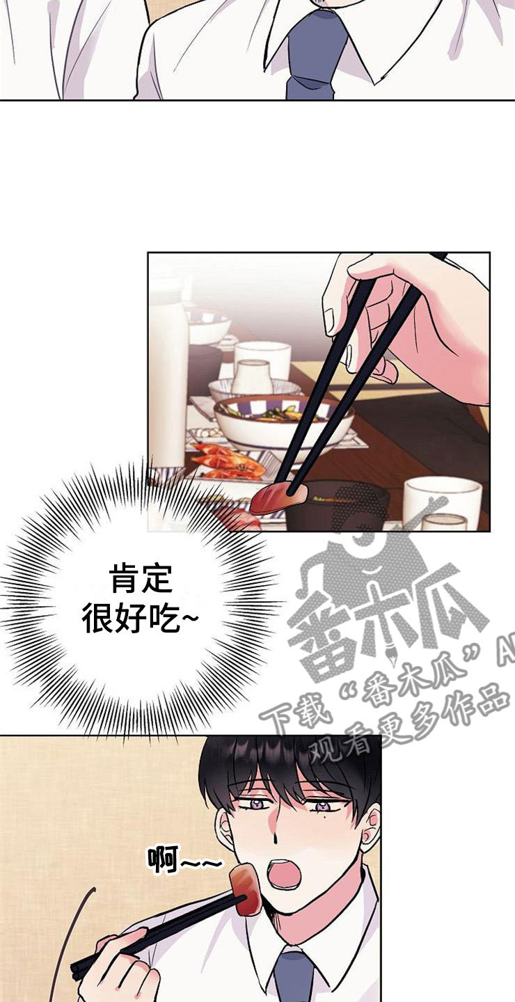 落跑甜心漫画,第7章：晴天霹雳5图