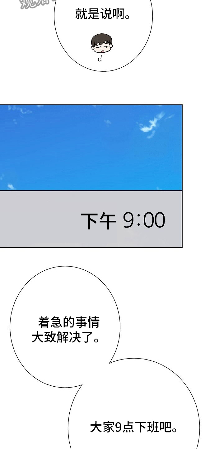 落跑甜心漫画,第40章：下次4图