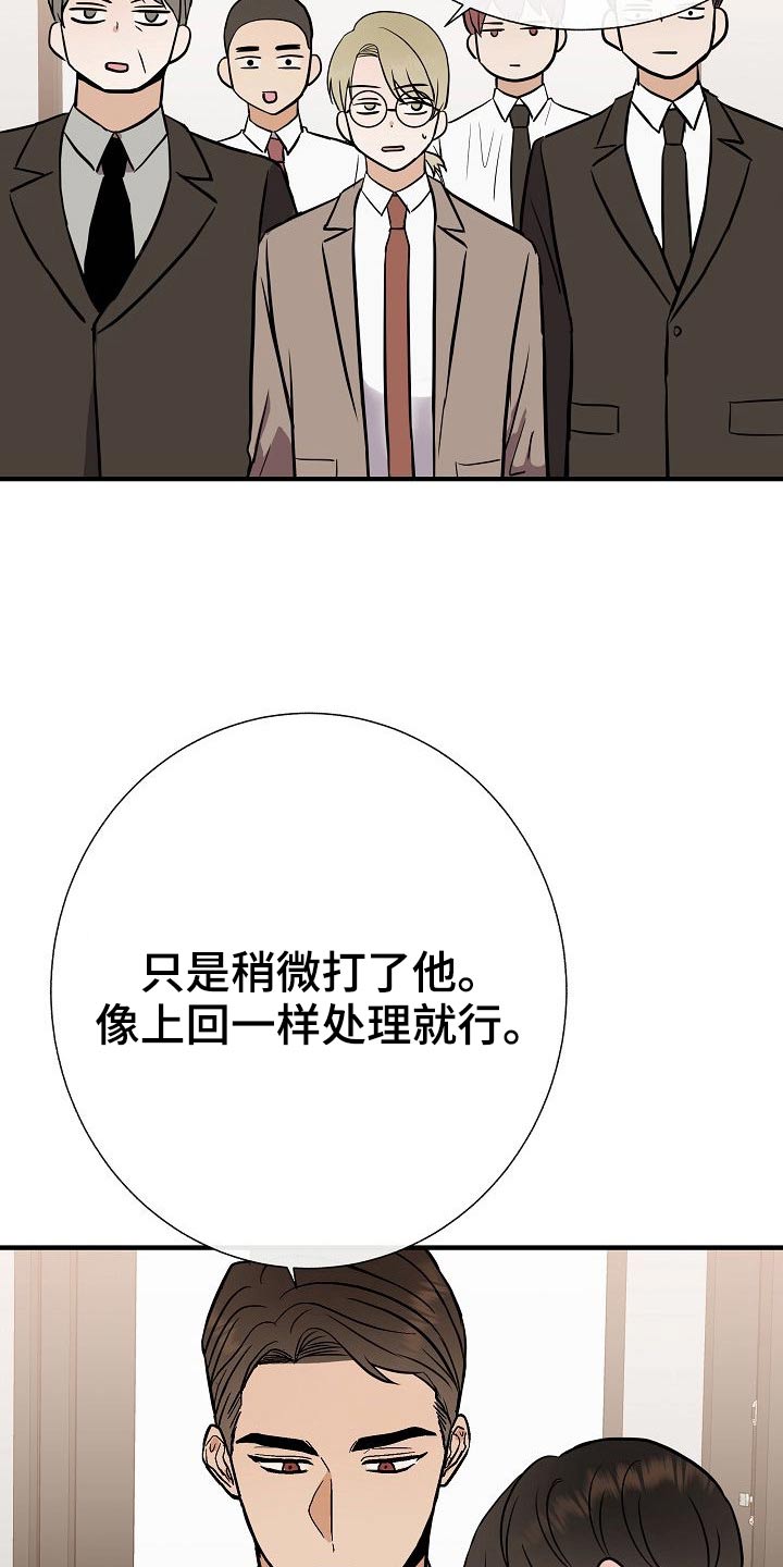 落跑甜心漫画,第71章：强行2图