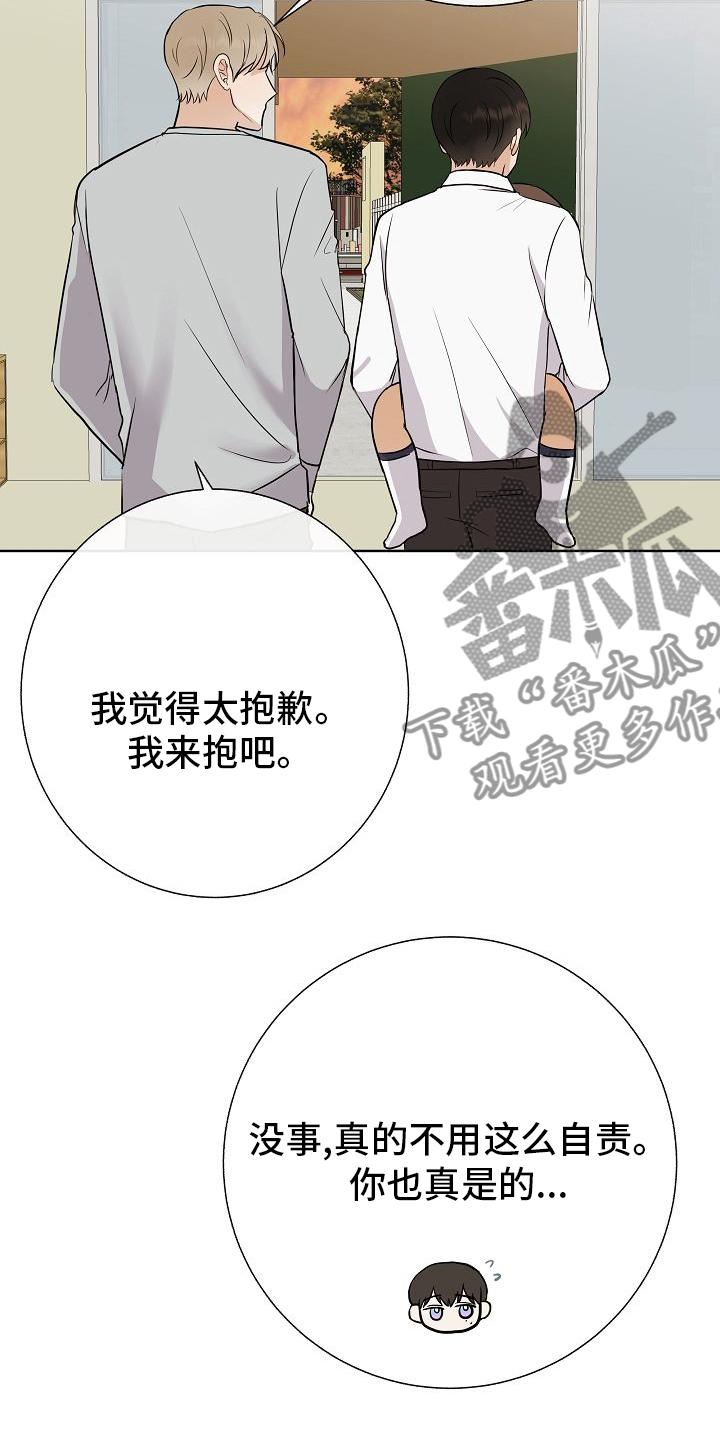 落跑甜心漫画,第38章：我喜欢哥5图