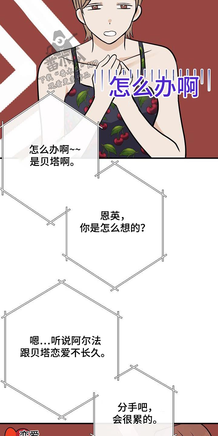 落跑甜心漫画,第106章：【第二季】早点睡觉4图
