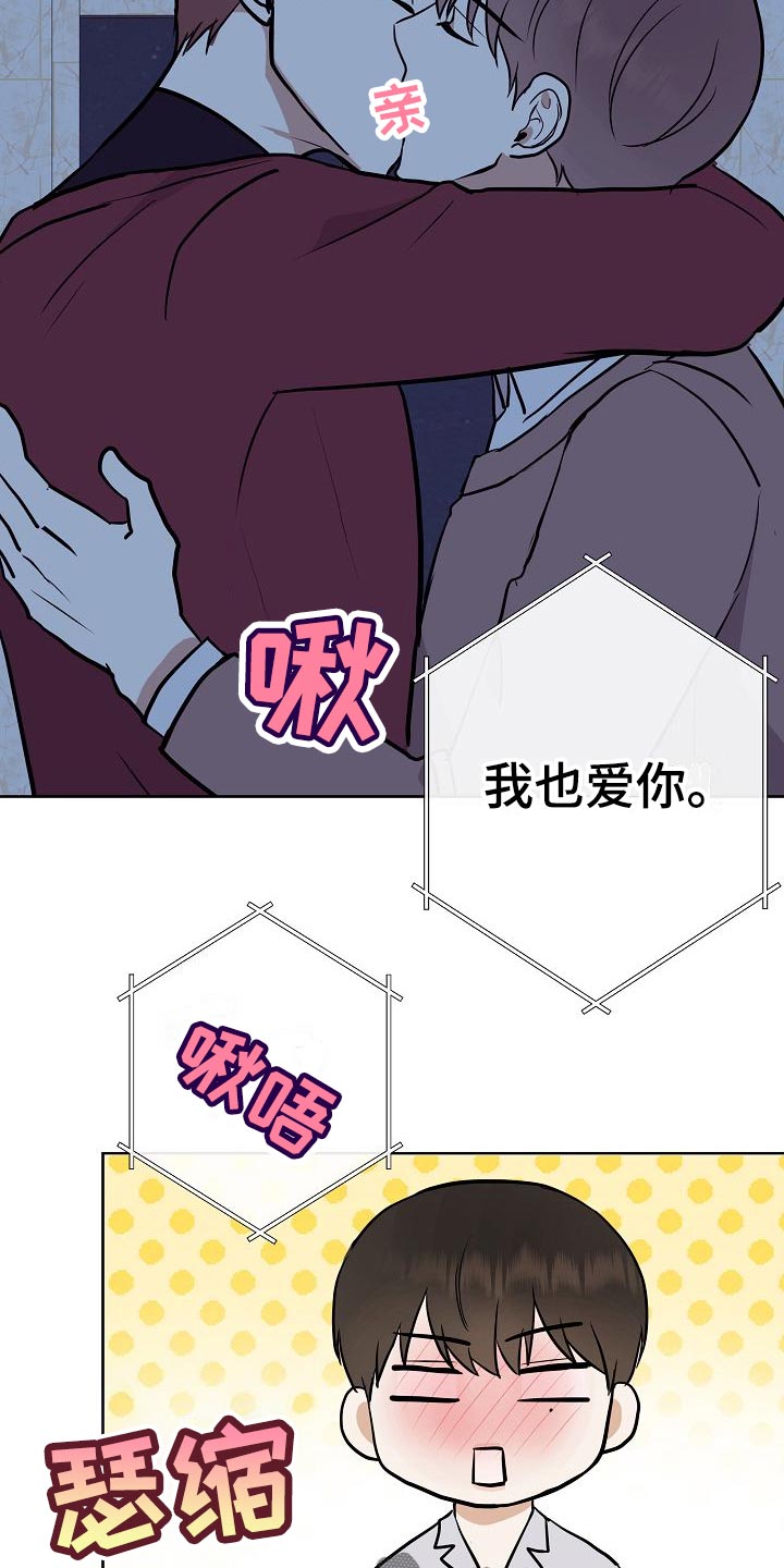 落跑甜心漫画,第62章：证明1图