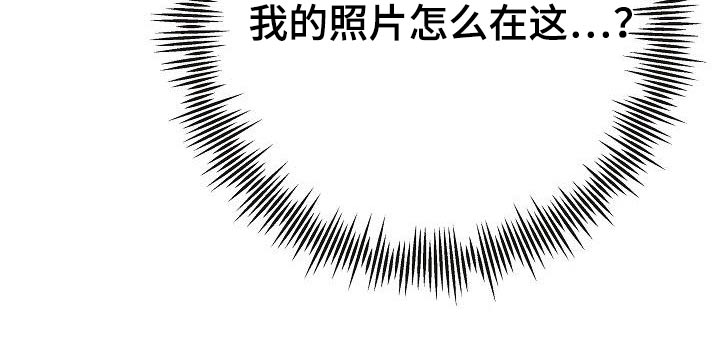 落跑甜心漫画,第101章：【第二季】我的照片2图