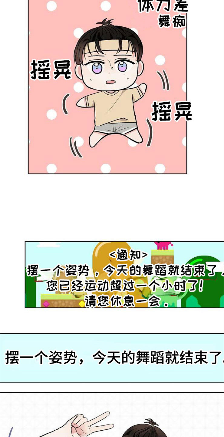 落跑甜心漫画,第14章：孩子爸爸1图