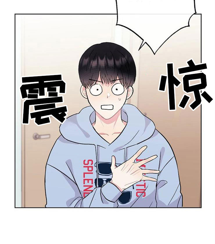 落跑甜心漫画,第7章：晴天霹雳1图
