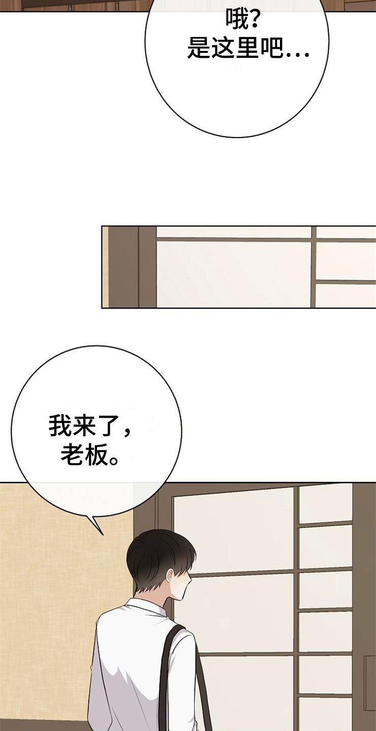 落跑甜心漫画,第20章：卑鄙4图