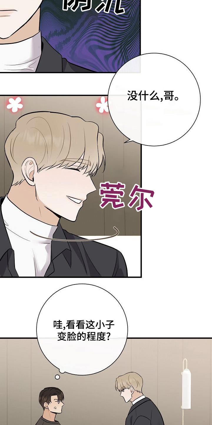 落跑甜心漫画,第80章：【第二季】挑选3图