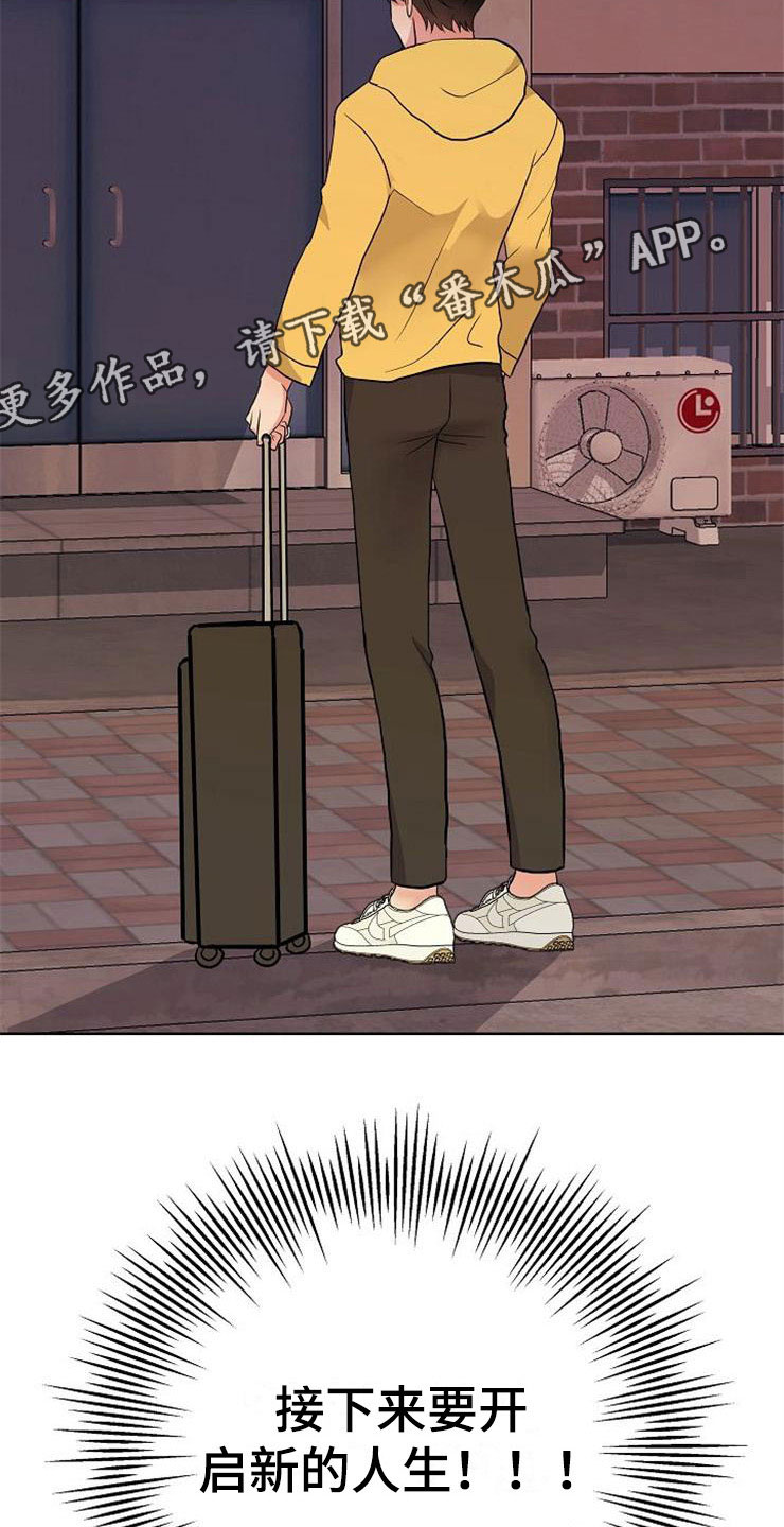 落跑甜心漫画,第9章：新的人生4图
