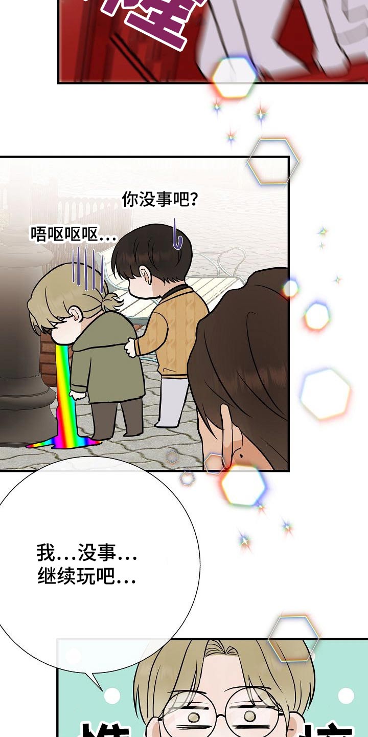 落跑甜心漫画,第65章：游乐场3图