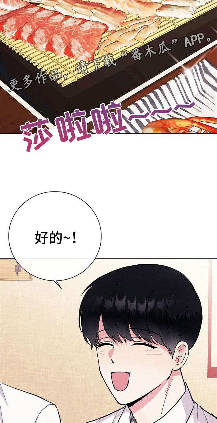 落跑甜心漫画,第7章：晴天霹雳4图