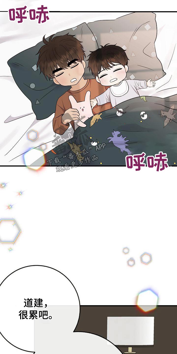 落跑甜心漫画,第112章：【番外】幸福下去3图
