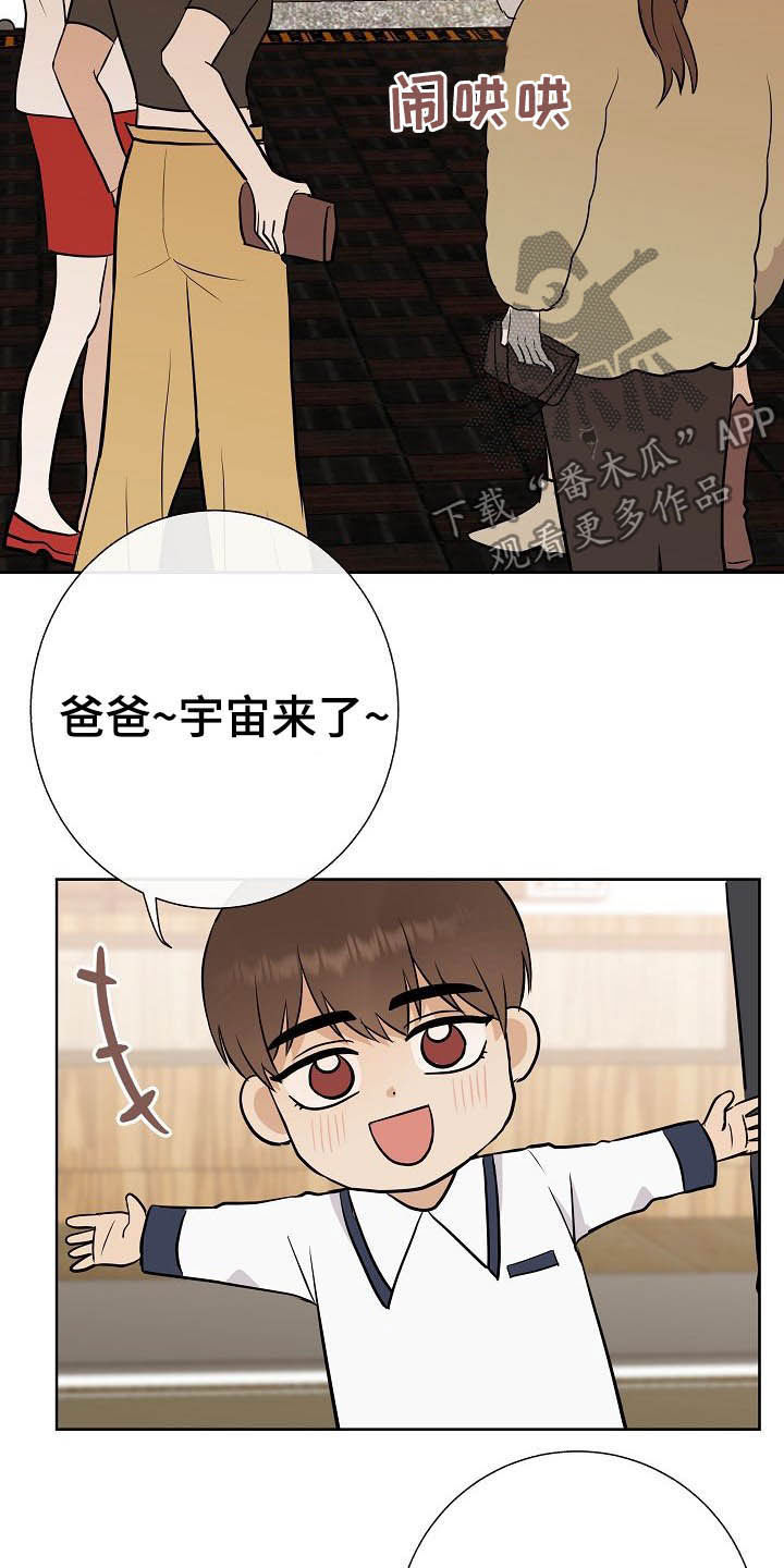 落跑甜心漫画,第26章：约会5图