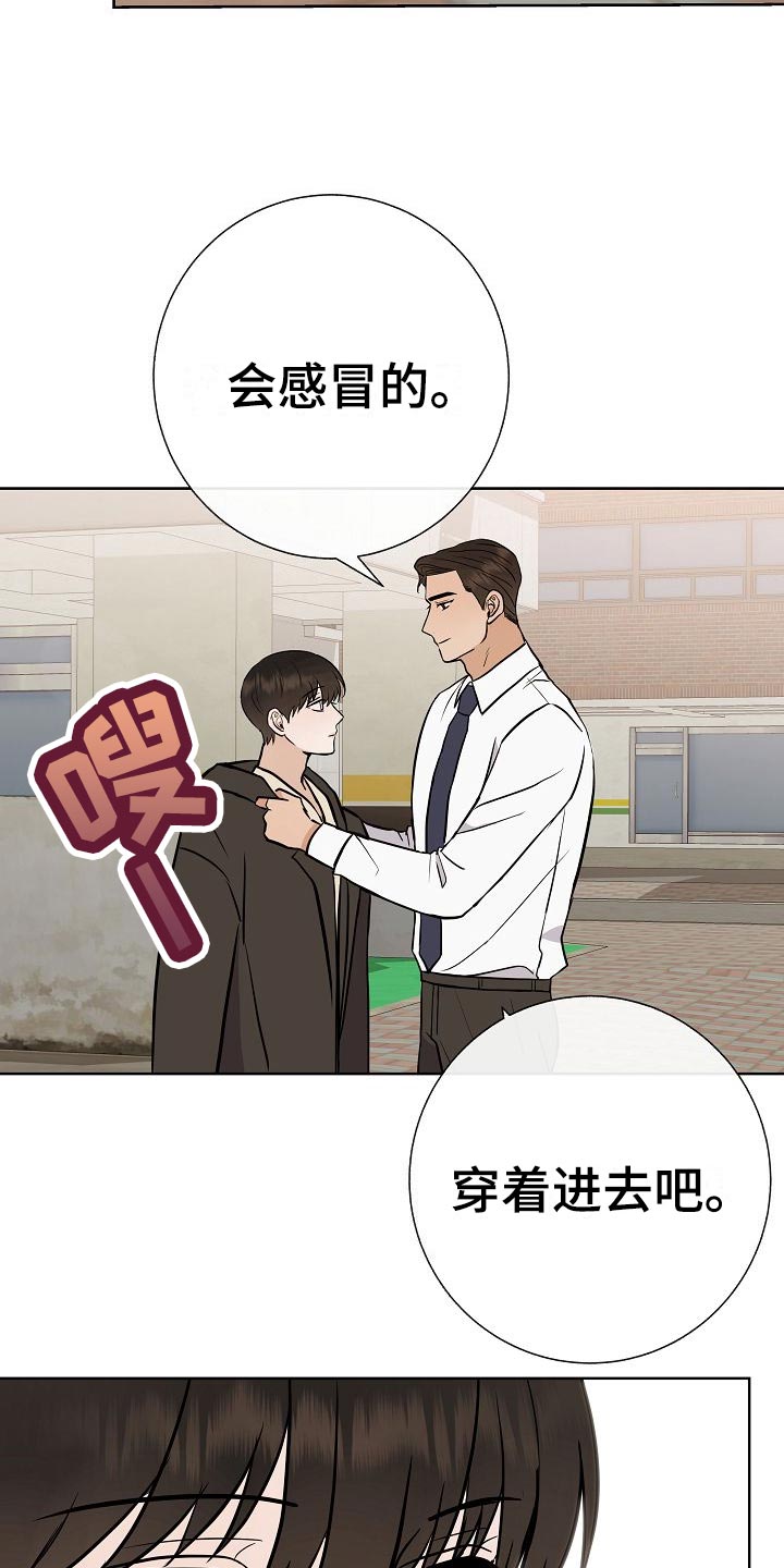 落跑甜心漫画,第60章：下次再来3图