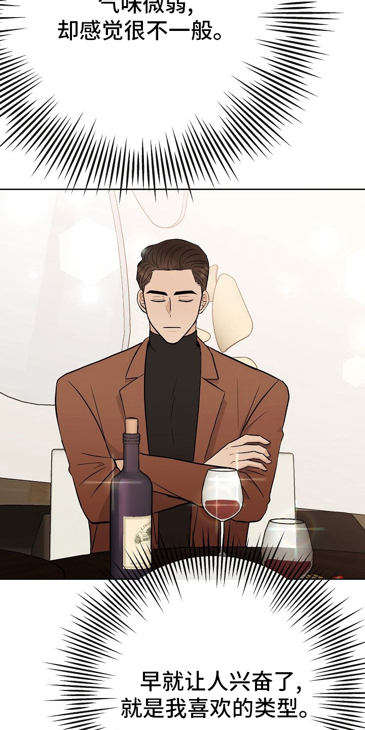 落跑甜心漫画,第45章：恋人4图